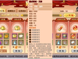 造梦西游5修改器(造梦西游5修改器公瑾)