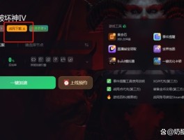 暗黑破坏神战网(暗黑破坏神2020战网)