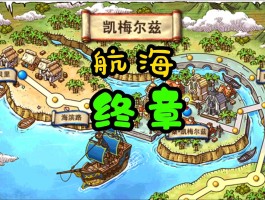 冒险岛数据中心(冒险岛数据库中心)