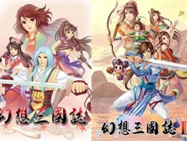 幻想三国志2下载(exagear 幻想三国志2)