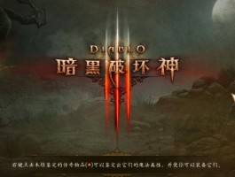 暗黑3帧数(暗黑3帧数不稳定)