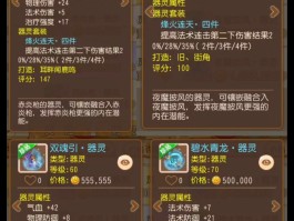 梦幻西游天宫加点(梦幻西游天宫加点怎么加比较好)