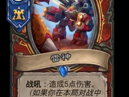 洛克王国外i挂雷神(洛克王国官方网站进入游戏)