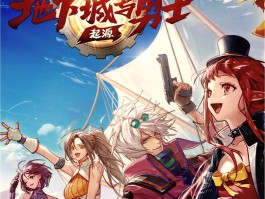 地下城与勇士好玩吗(地下城与勇士好玩吗?)