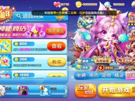 天天酷跑下载(天天酷跑下载破解版)