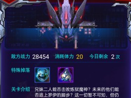 雷霆战机2完美版破解(雷霆战机2020最新版本破解)