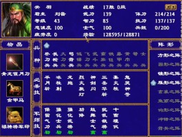 三国群英传2ol(三国群英传2ol辅助)