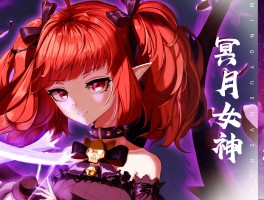 dnf炎月之魂(dnf炎月之魂绝版了吗)