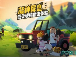 香肠派对破解版(香肠派对破解版下载安装不用登陆不用实名认证)