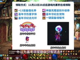 dnf二级密保(dnf二级密码设置官网)