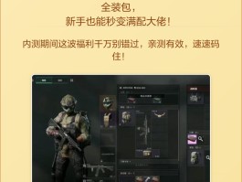 三角洲官网礼包(三角洲官网礼包码)