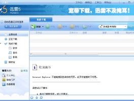迅雷游戏下载器(迅雷 游戏)
