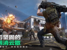 《三角洲行动》手游官网(三角洲手游下载)