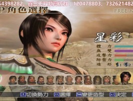 真三国无双4中文版下载(真三国无双中文版下载 百度网盘)