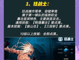 dnf公会怎么升级(地下城公会怎么升级)