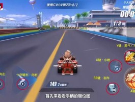 qq飞车接力辅助(飞车互助接力挂机干啥)