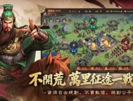 三国志online(三国志online官方网站)