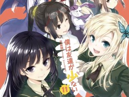 我的朋友很少psp(我的朋友很少psp游戏)