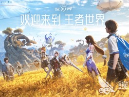 王者荣耀修炼之路(王者荣耀修炼之路攻略)