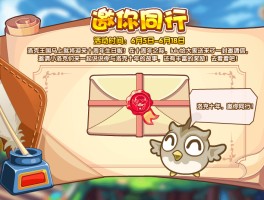 洛克王国怎么邀请好友(洛克王国怎么跟好友聊天)