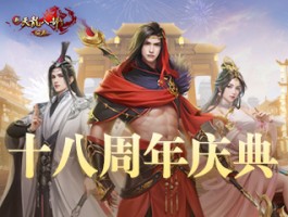 新天龙八部2888卡免费领取(天龙八部哪里领2888卡)