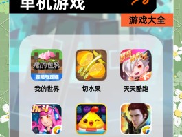 单机永久免费版(单机永久免费版象棋)