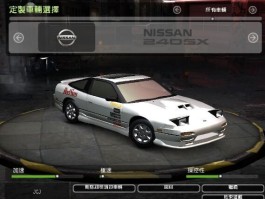 极品飞车8隐藏商店(极品飞车8车辆解锁顺序)