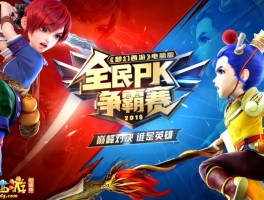 梦幻pk赛(梦幻西游pk比赛)