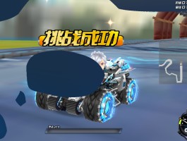 qq飞车瓦特厂房(飞车瓦特厂房近道复位)