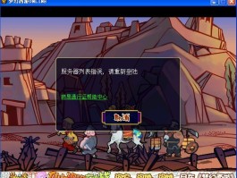 梦幻西游服务器列表错误(梦幻西游服务器列表错误怎么解决)