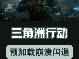 三角洲行动手游官网(三角洲行动手游官网口令兑换)
