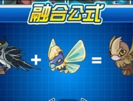 赛尔号融合(赛尔号融合公式大全)