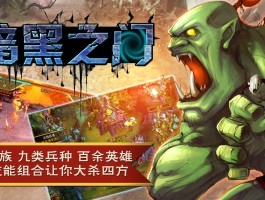 暗黑之门修改器(暗黑之门mod)