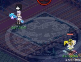 梦幻西游超凡入圣(梦幻西游超凡入圣资料片)