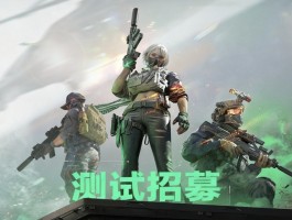 包含三角洲行动体验服下载官网的词条