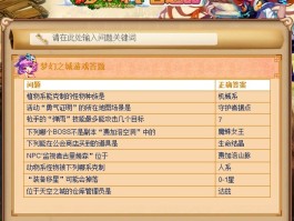 梦幻帮派密道答题器(梦幻帮派密道答题器怎么用)