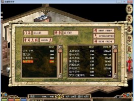 金庸群侠传3加强版攻略(金庸群侠传攻略完整版)