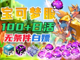 我的世界服务器购买(我的世界服务器购买方法)