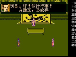 fc三国志3(fc三国志2)