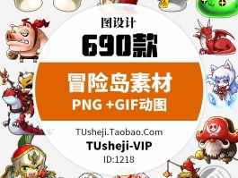 冒险岛怪物图鉴(冒险岛怪物图鉴什么用)