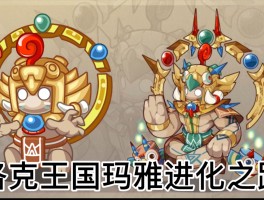 洛克王国玛雅(洛克王国玛雅怎么获得)