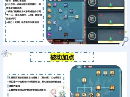 剑姬加点(剑姬怎么加点技能)