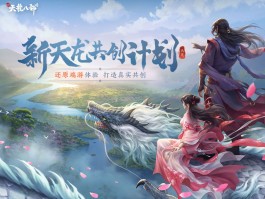 新天龙八部(新天龙八部装备评分排行榜)