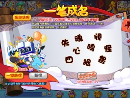 洛克王国抽奖活动(洛克王国洛克钻抽奖)