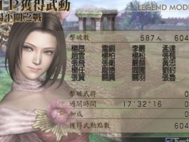 真三国无双4攻略(真三国无双4攻略全道具解析及入手法)