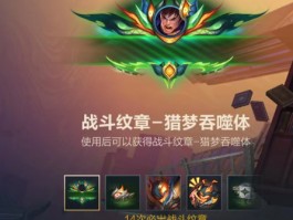 英雄联盟皮肤兑换(英雄联盟皮肤兑换中心)