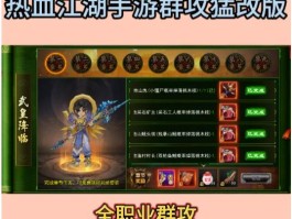 热血江湖私服外挂(热血江湖官方免费挂)