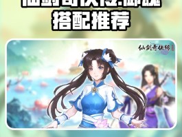 仙剑奇侠传1全攻略(仙剑奇侠传1攻略图文)