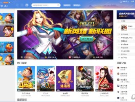 QQ游戏大厅平板电脑版免费安装(平板电脑支持游戏大厅)