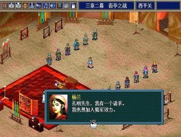 三国志孔明传(三国志孔明传武器大全)